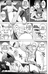 Page 10 of Gojiyuu ni Otsukai Kudasai. - preview thumbnail