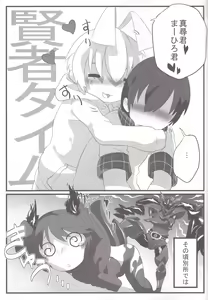 Page 15 of Hasuta-kunhshs!! - preview thumbnail