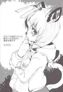 Page 16 of Hasuta-kunhshs!! - preview thumbnail