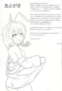 Page 29 of Hasuta-kunhshs!! - preview thumbnail