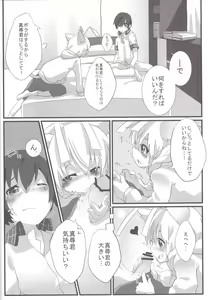 Page 8 of Hasuta-kunhshs!! - preview thumbnail