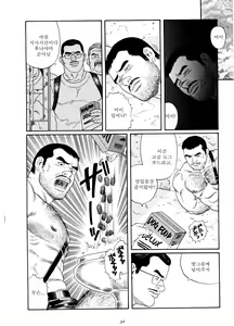 Page 48 of Emono | 포획물 - preview thumbnail