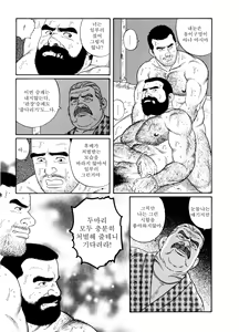 Page 91 of Emono | 포획물 - preview thumbnail