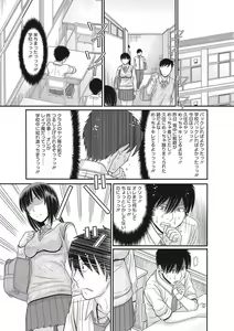 Page 101 of COMIC Megastore DEEP Vol. 12 - preview thumbnail