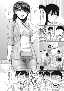 Page 103 of COMIC Megastore DEEP Vol. 12 - preview thumbnail