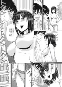 Page 110 of COMIC Megastore DEEP Vol. 12 - preview thumbnail