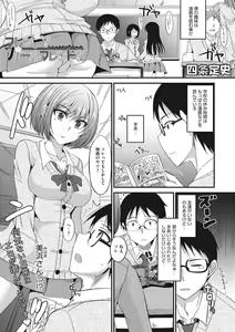 Page 122 of COMIC Megastore DEEP Vol. 12 - preview thumbnail