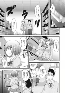 Page 124 of COMIC Megastore DEEP Vol. 12 - preview thumbnail
