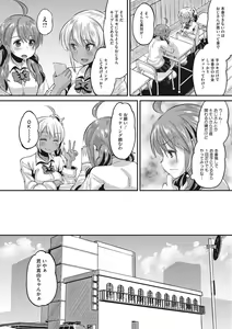 Page 145 of COMIC Megastore DEEP Vol. 12 - preview thumbnail