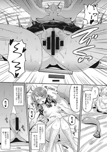 Page 154 of COMIC Megastore DEEP Vol. 12 - preview thumbnail