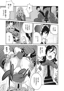 Page 16 of COMIC Megastore DEEP Vol. 12 - preview thumbnail