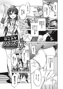 Page 166 of COMIC Megastore DEEP Vol. 12 - preview thumbnail