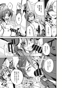 Page 172 of COMIC Megastore DEEP Vol. 12 - preview thumbnail