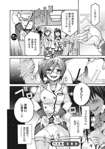 Page 181 of COMIC Megastore DEEP Vol. 12 - preview thumbnail