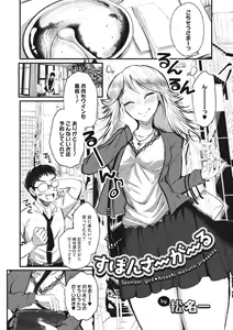 Page 182 of COMIC Megastore DEEP Vol. 12 - preview thumbnail
