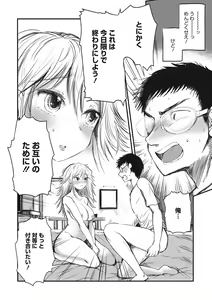 Page 195 of COMIC Megastore DEEP Vol. 12 - preview thumbnail