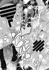 Page 70 of COMIC Megastore DEEP Vol. 12 - preview thumbnail