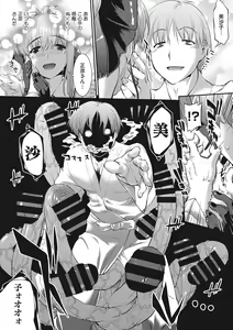 Page 81 of COMIC Megastore DEEP Vol. 12 - preview thumbnail