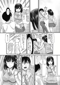 Page 99 of COMIC Megastore DEEP Vol. 12 - preview thumbnail