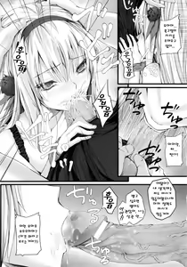 Page 107 of Dive in Me - preview thumbnail