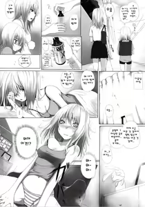 Page 158 of Dive in Me - preview thumbnail