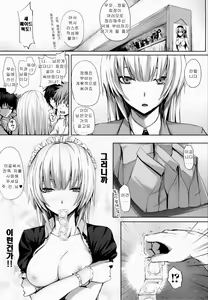 Page 49 of Dive in Me - preview thumbnail