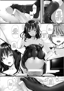 Page 74 of Dive in Me - preview thumbnail