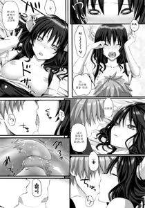 Page 83 of Dive in Me - preview thumbnail