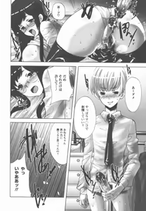 Page 81 of Houshi Ana ~A Slavish Hole~ - preview thumbnail