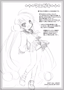 Page 3 of Puchi Devil RIN - preview thumbnail