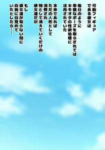 Page 3 of Moshimo Bishoujo Figure ni Ishiki ga Mebaetara ~Kimoota no Koumon ni wa Hairitakunai...!~ - preview thumbnail