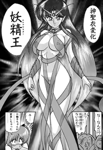 Page 103 of Seirei Tokusou Fairy Saber EX - preview thumbnail