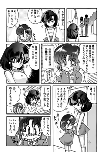 Page 117 of Seirei Tokusou Fairy Saber EX - preview thumbnail