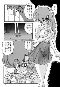 Page 180 of Seirei Tokusou Fairy Saber EX - preview thumbnail
