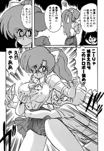 Page 181 of Seirei Tokusou Fairy Saber EX - preview thumbnail