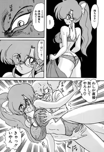 Page 186 of Seirei Tokusou Fairy Saber EX - preview thumbnail