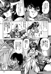 Page 334 of Seirei Tokusou Fairy Saber EX - preview thumbnail