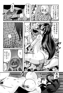 Page 38 of Seirei Tokusou Fairy Saber EX - preview thumbnail