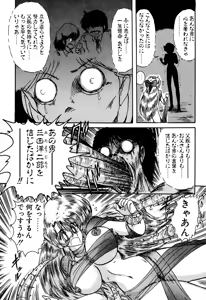 Page 83 of Seirei Tokusou Fairy Saber EX - preview thumbnail
