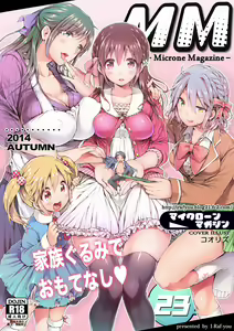 Microne Magazine Vol. 23 — hentai manga cover on Fhentai