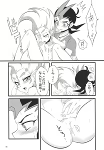 Page 11 of Sawareru! Astral! - preview thumbnail