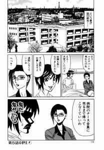 Page 121 of Inwai Gangu Eigyoubu - An Indecent Toy Office - preview thumbnail