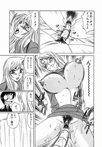 Page 132 of Inwai Gangu Eigyoubu - An Indecent Toy Office - preview thumbnail