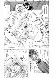 Page 135 of Inwai Gangu Eigyoubu - An Indecent Toy Office - preview thumbnail