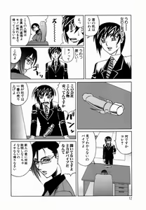 Page 15 of Inwai Gangu Eigyoubu - An Indecent Toy Office - preview thumbnail