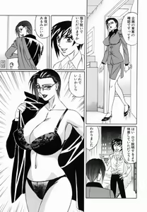 Page 178 of Inwai Gangu Eigyoubu - An Indecent Toy Office - preview thumbnail