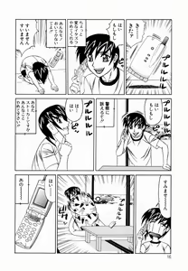 Page 19 of Inwai Gangu Eigyoubu - An Indecent Toy Office - preview thumbnail