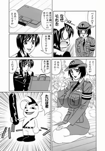 Page 38 of Inwai Gangu Eigyoubu - An Indecent Toy Office - preview thumbnail