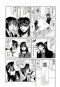 Page 60 of Inwai Gangu Eigyoubu - An Indecent Toy Office - preview thumbnail