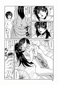 Page 71 of Inwai Gangu Eigyoubu - An Indecent Toy Office - preview thumbnail